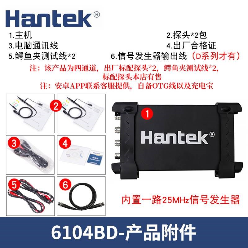 汉泰Hantek 6254BC手机四通道BUSB虚拟示波器 6254BD信号发生器