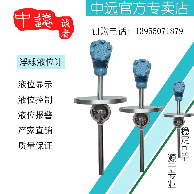 不锈钢浮球液位计PP连杆浮球开关液位变送器干簧管多点水位控制器