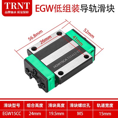 国产上银低组直线导轨滑台滑块EGH EGW 15 20 25 30 CA CC SA