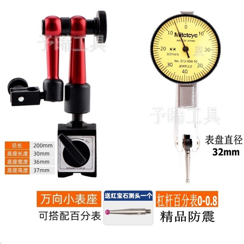 丰牌杠杆百分表校表百分表表头防震磁性表座高精度测头千分表一套