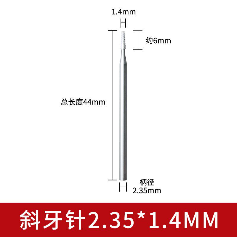 斜牙针2.35进口蓝盒高速钢铣刀牙机工具金银首饰微雕核雕木雕刻