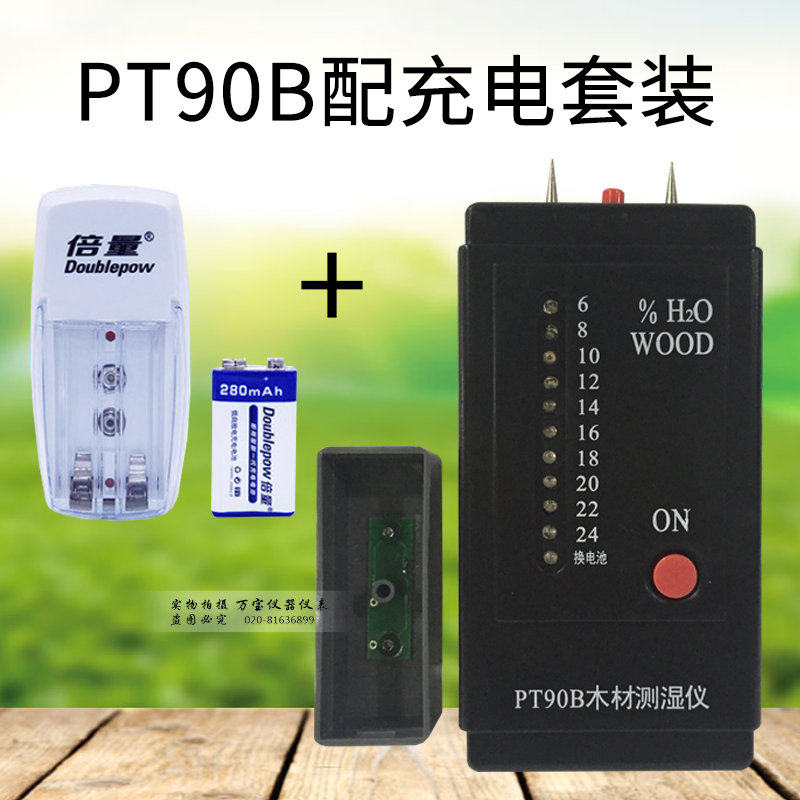 PT-90B袖珍式木材测湿仪/木材水分测试仪PT90B测湿仪含水率测定仪