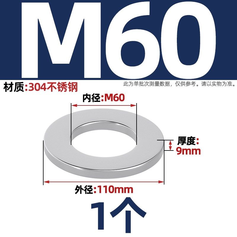 M36-M64 304不锈钢平垫片垫圈GB97国标加大M39M42M45M48M52M56M60,办公设备/耗材/相关服务,办公线材,淘宝优惠券,粉丝福利购,淘宝优惠卷