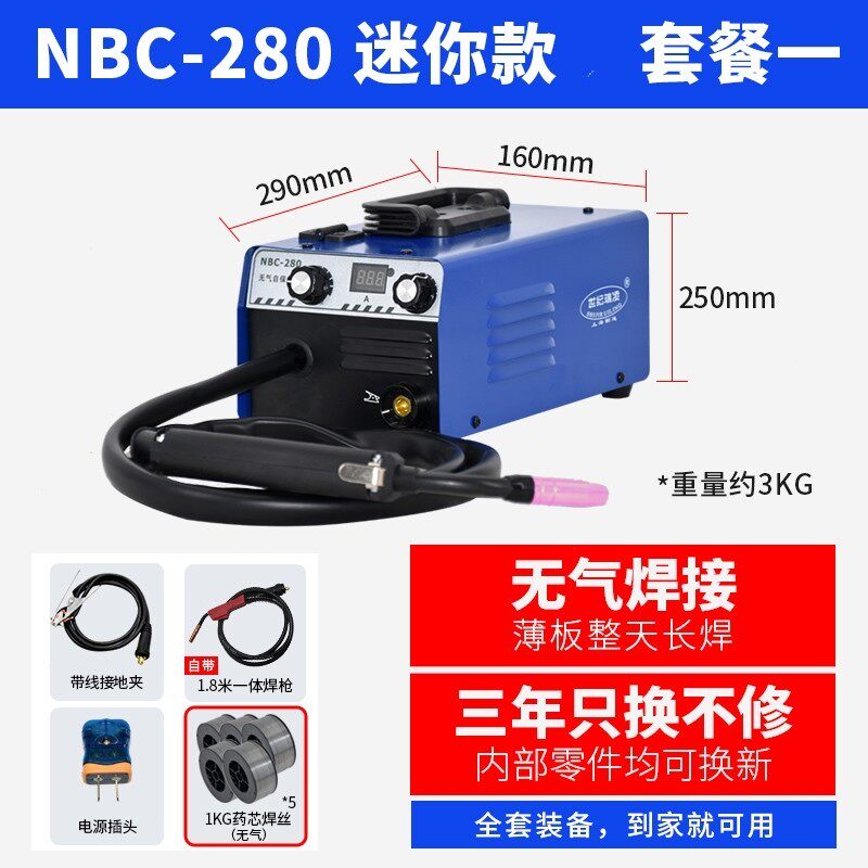 工业级二保焊手工焊一体机无气焊机家用小型220V380V两用电焊机