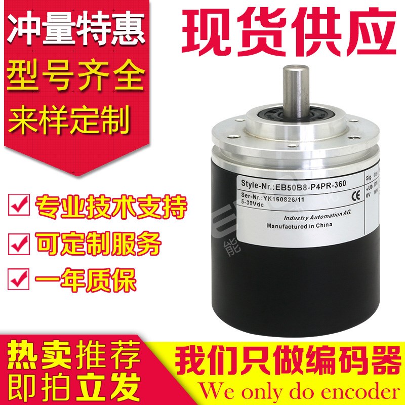 EB50B8-P4PR-2000.3100编码器2500-360-500-1200-600-1024-2048-
