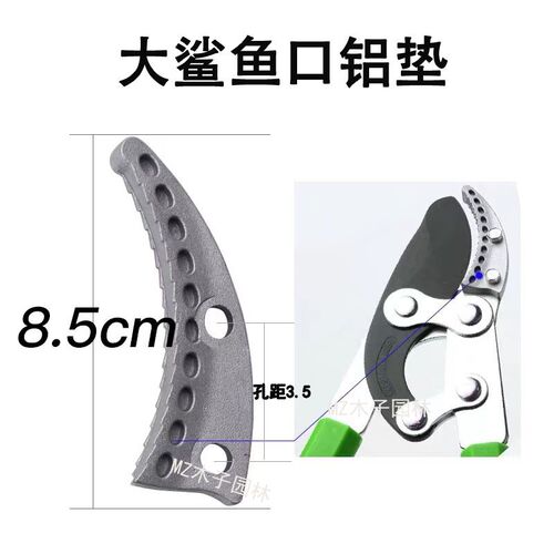 进口SK5刀片修枝剪各种粗枝剪刀片园林大力剪刀片铝垫刀头配件