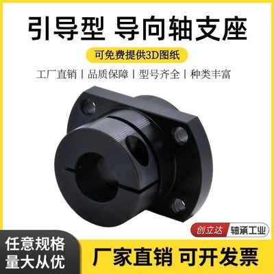 引导型导向轴支座GBE11/12/16-D8 D10 D12 D16 D20 D25 D30 35 40