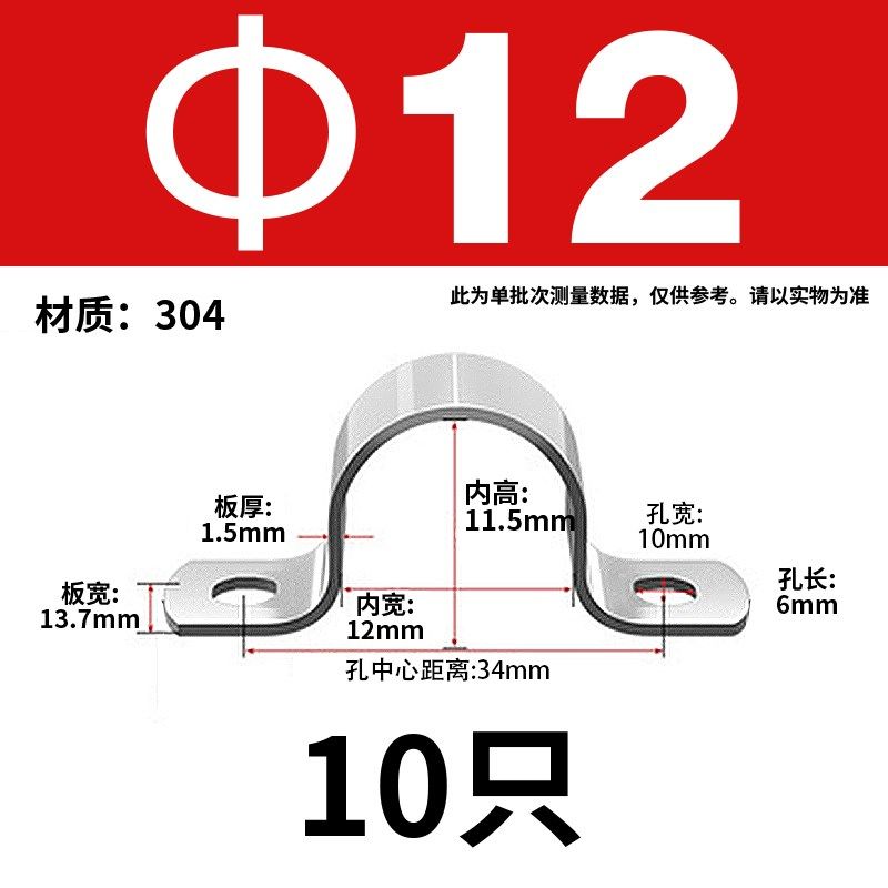 304不锈钢加厚骑马卡u型管双边管夹支架抱箍水管欧姆固定卡扣单边,个性定制/设计服务/DIY,明信片定制,淘宝优惠券,粉丝福利购,淘宝优惠卷