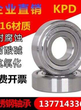 316不锈钢轴承 S6000Z 6001 6002 6003 6004 6005 6006 6007 6008