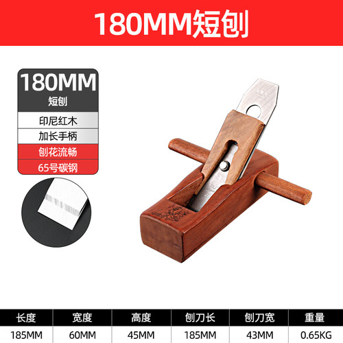木工刨子手工刨多功能刨刀木匠手推刨老式木创迷你刨手刨工具大全