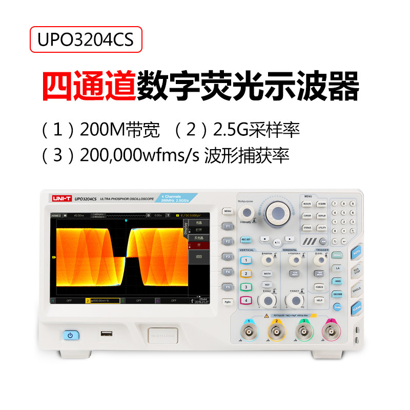 优利德UPO3204CS四通道数字多功能荧光示波器 200RM带宽2.5G采样