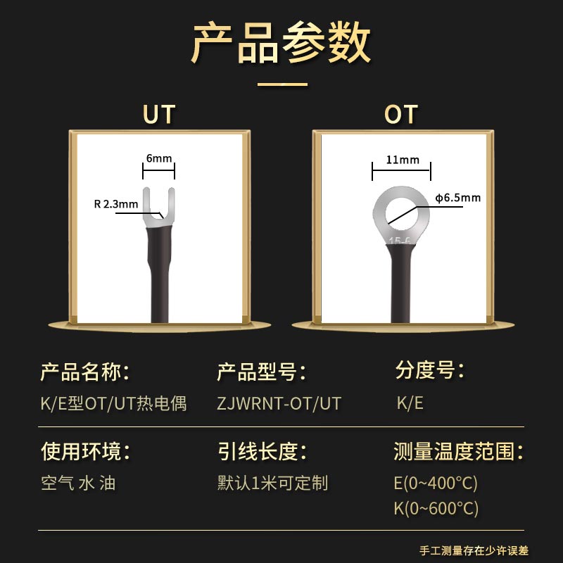 M6热电偶OTUT式温度传器温控仪BE型探头K型温度仪表测温线空气信
