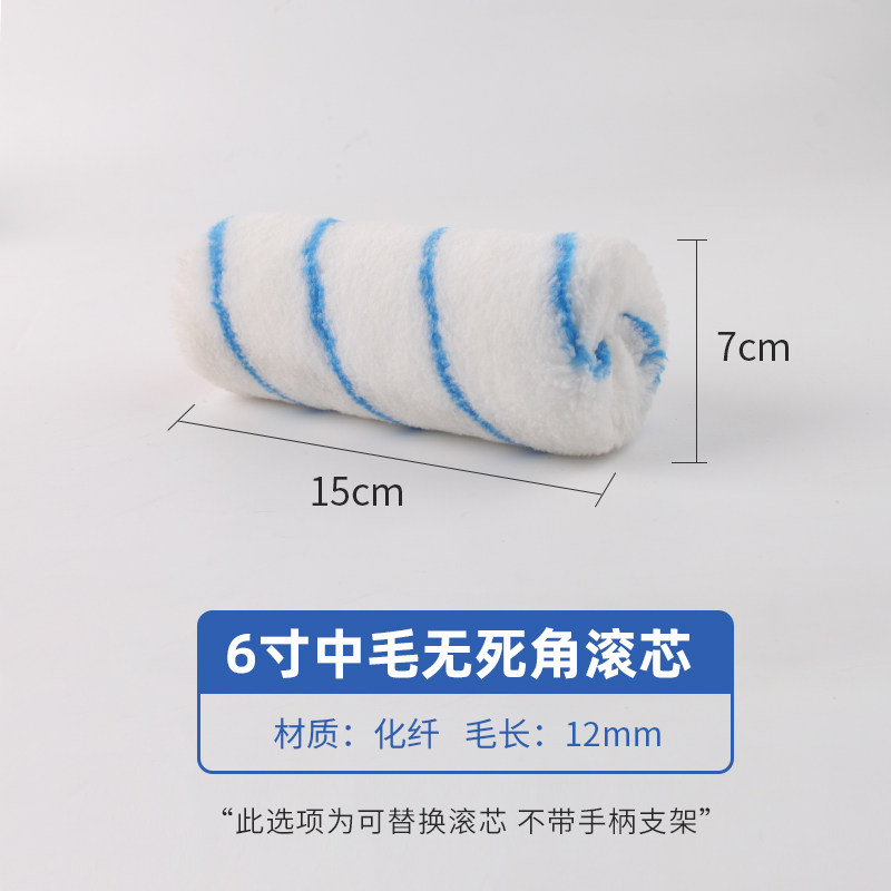 油漆滚筒刷涂料乳胶漆滚刷9寸无死角中长毛滚筒油漆刷子刷漆刷墙