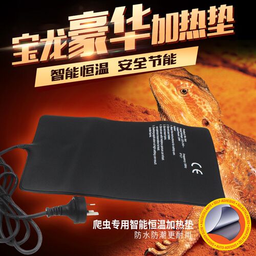 爬宠加热垫爬虫宠物蛇角蛙保温垫龟龟加热地毯守宫蜥蜴加热垫防水