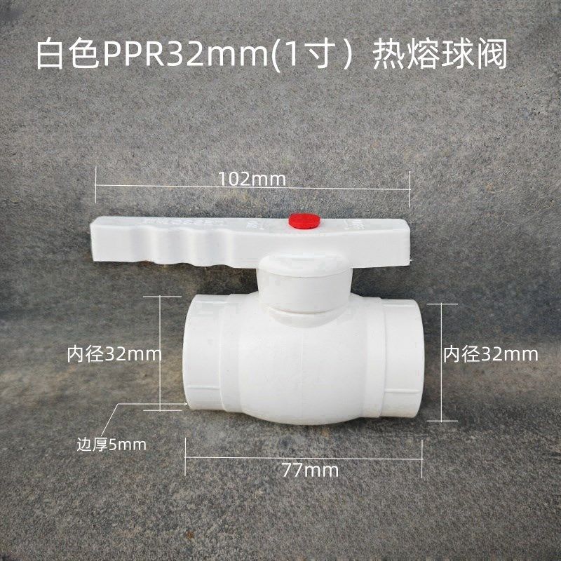 联塑PPR热水球阀20 25 32 50 63开关热熔水管配件钢蕊阀门40总制,搬运/仓储/物流设备,机械式停车设备（立体停车库）,淘宝优惠券,粉丝福利购,淘宝优惠卷