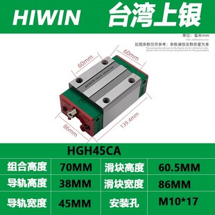 台湾上银导轨滑块EGH15SA HGH HGW 20 25 30 35 45 55CC CA HA HC