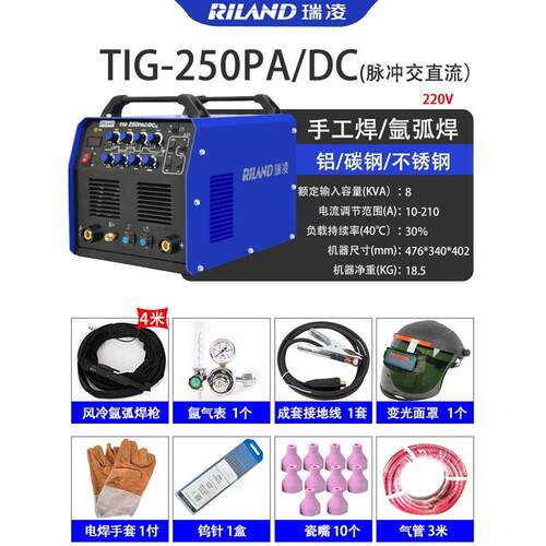 瑞凌TIG200CE/CT WS250S/300A交直流不锈钢氩弧焊机220v脉冲冷焊