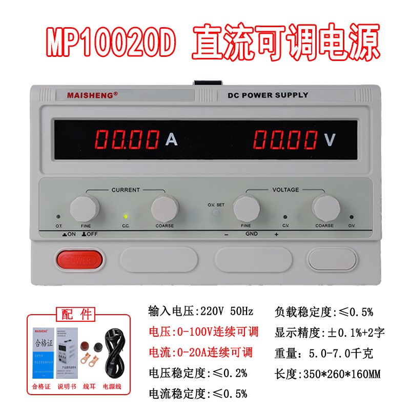 0-100V直流电源可调电压120V150V稳压恒流3A5A10A20A30A40A50A60A