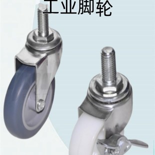 丝杆活动型J 120kg CPC01 T02 怡合达工业脚轮 D50 容许载荷35