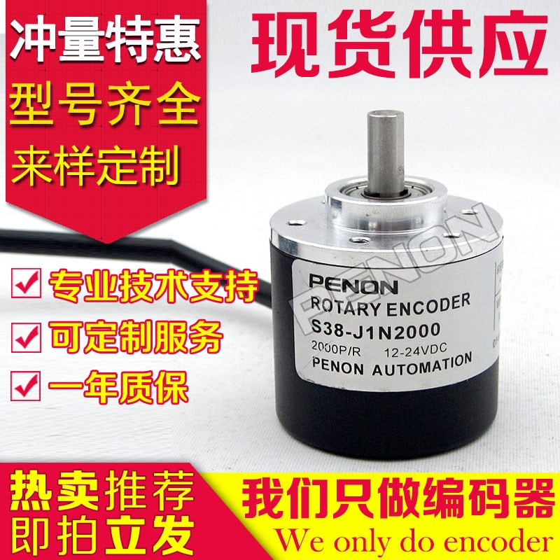 S38-J1N2000编码器1200-J3N1000C-S38-J3N300-J3N60C4-200-400-