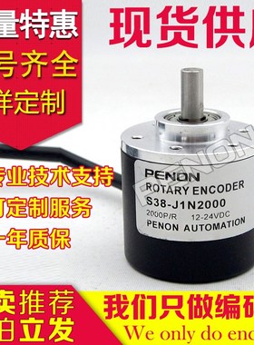 S38-J1N2000编码器1200-J3N1000C-S38-J3N300-J3N60C4-200-400-
