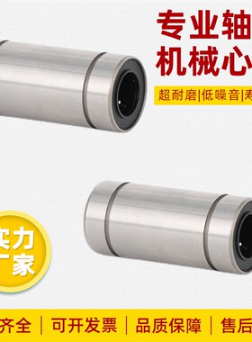 LMUD/LMUDM进口中型直线轴承6 8 10 12 13 16 20 25 30滑动