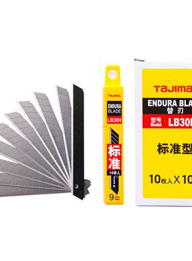 田岛LB-30H美工刀片LB-30H配小型9MM美工刀60度刀学生用美术刀片