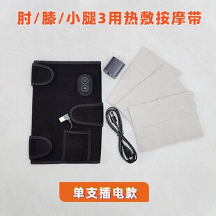 充电加热网球肘部关节热敷仪小腿肌肉按摩器膝盖胳膊保暖护套神器