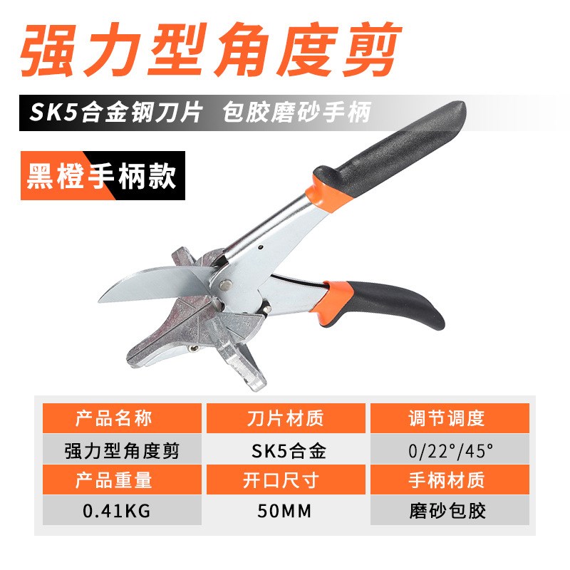 日本新款固定进口角度剪45度电工剪多功能剪刀片39线槽防水条SK5图片