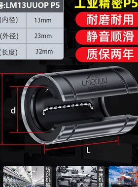 XUDZ进口大开口型直线轴承LM12 13 16 20 25 30 35 40 50 60UUOP