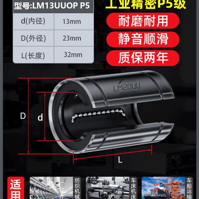 XUDZ进口大开口型直线轴承LM12 13 16 20 25 30 35 40 50 60UUOP