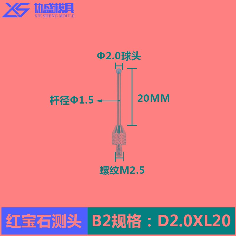 百分表表针红宝石钨钢加长测量头千分表头红宝石表针高度规测针