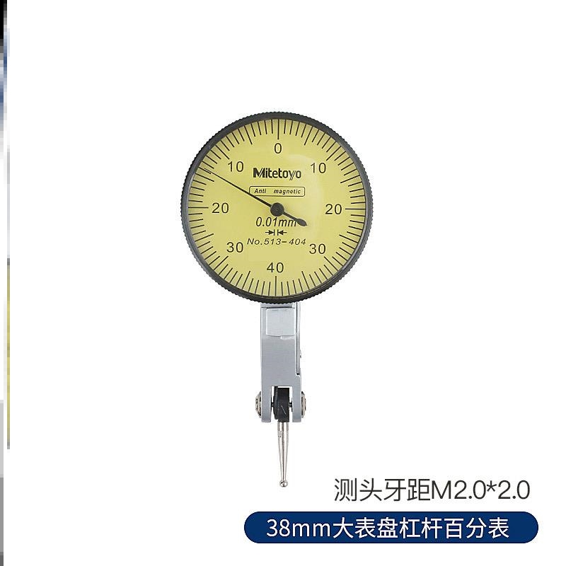 杠杆百分表0.001校表头指示小校表盘万向磁力表座支架数显千分表