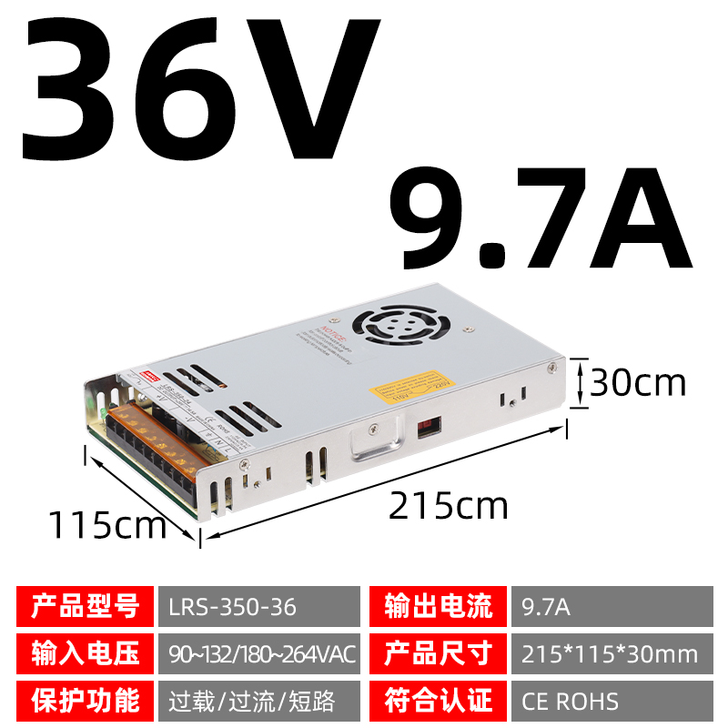 明纬开关电源LRS-350-24V15A超薄直流220伏转12V30A35W120W变压器