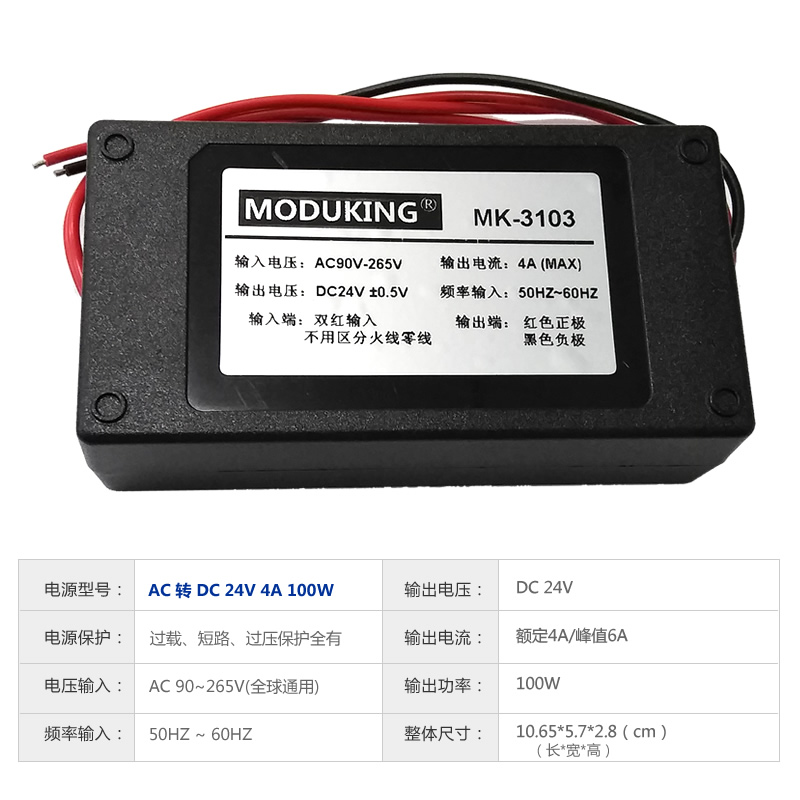 小微型开关电源设备仪表用隔离电源220V转12V/24V/36V/5V9V/1A~8A