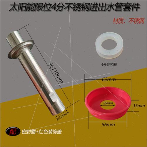 太阳能进水管热水器漏水出水管ppr铝塑管.接头转接头1216太阳能热