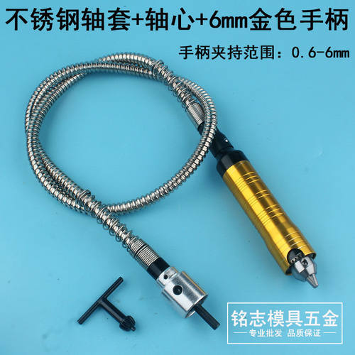 电磨软轴通用型配件大全美缝清缝机金属软轴电动雕刻工具手电钻