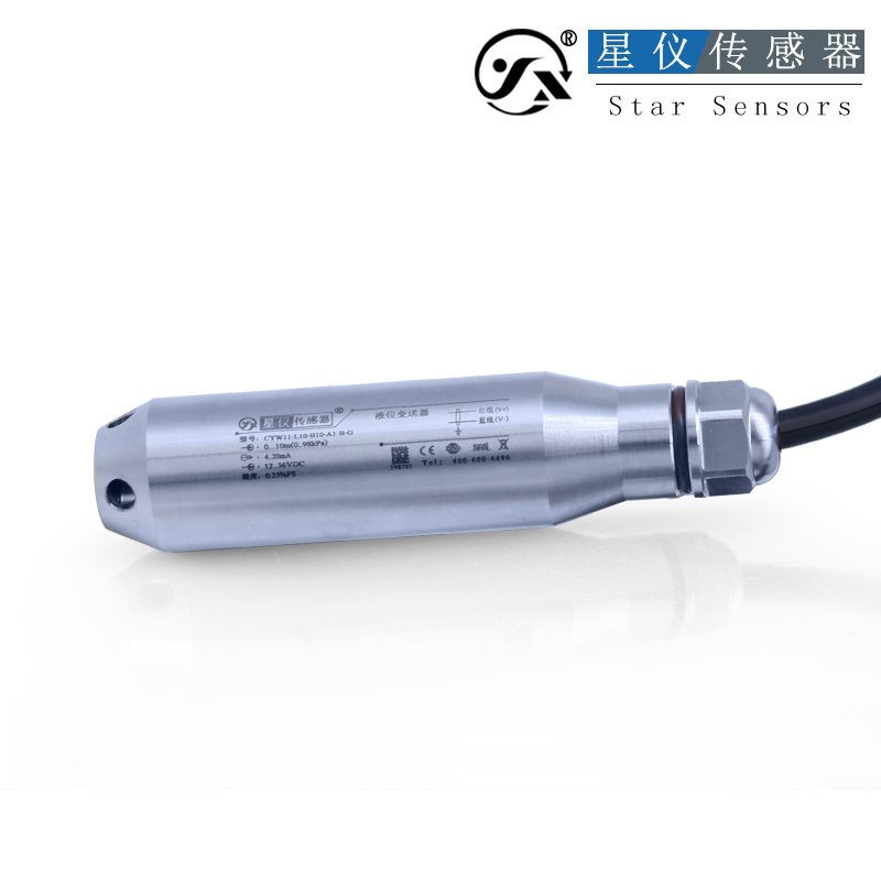 星仪CYW11投入式液位变送器液位传感器水位计4-20mA/RS485液位计