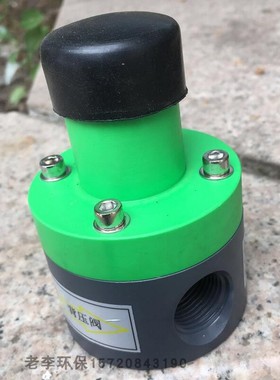 【绿色】UPVC/PVC安全阀/背压阀/单项泄压阀/减压阀DN1Z5/25内丝