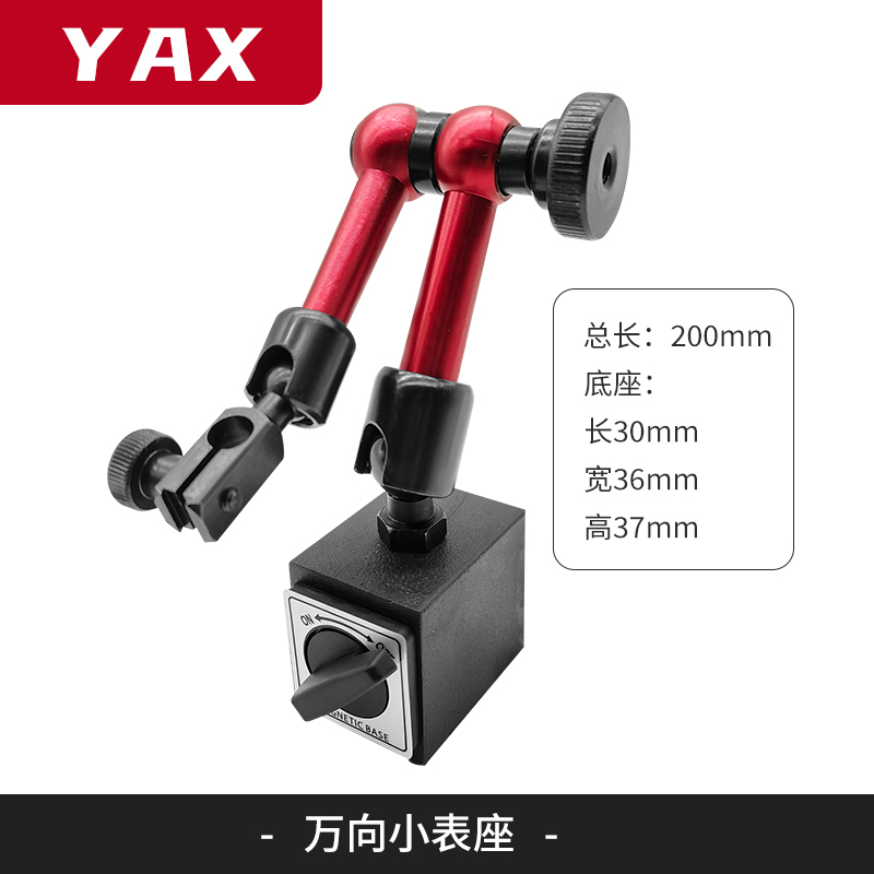 百分表杠杆指示表磁力表座一套小校表高精度0-10百分表支架小表头