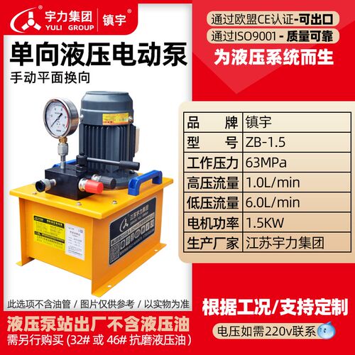 单向电动液压泵ZB-0.75 63超高压手动平面换向单油路小型电动油泵