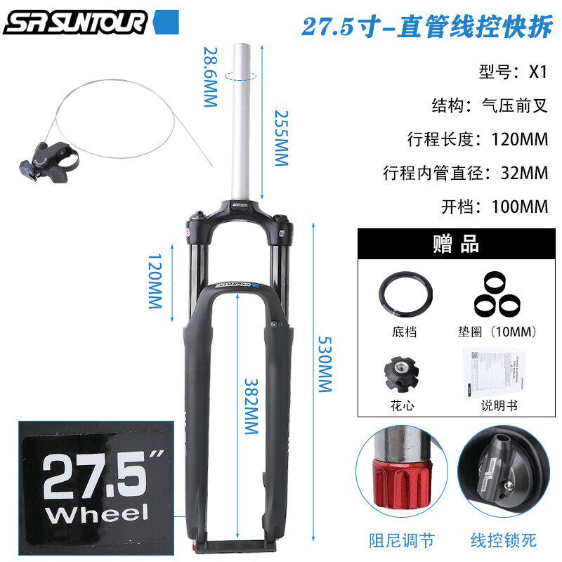 SUNTOUR三拓山地车前叉X1 XCM27.5 29寸避震气叉BOOST桶轴带阻尼图片