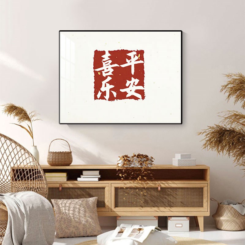 新中式电表箱装饰画免打孔遮挡配电箱现代简约饭厅电闸盒挂画壁画