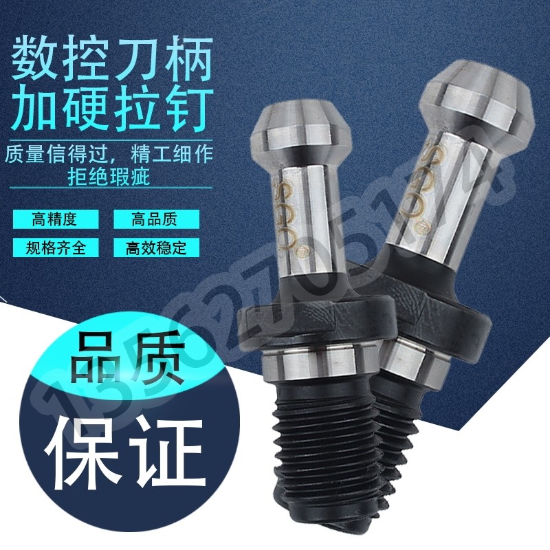 拉钉数控刀柄BT40拉钉数控金属加工车床刀具配件数控刀柄拉钉,畜牧/养殖物资,畜牧/养殖器械,淘宝优惠券,粉丝福利购,淘宝优惠卷