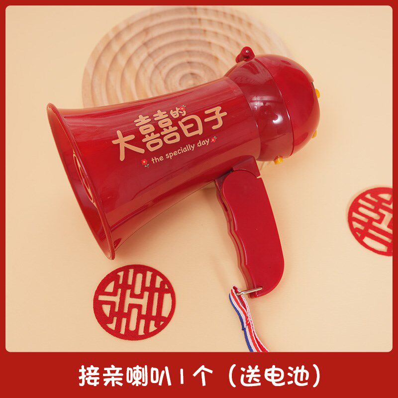 新郎喊话小喇叭结婚拍照伴郎伴娘团小道具接亲堵门游戏器迎亲婚礼