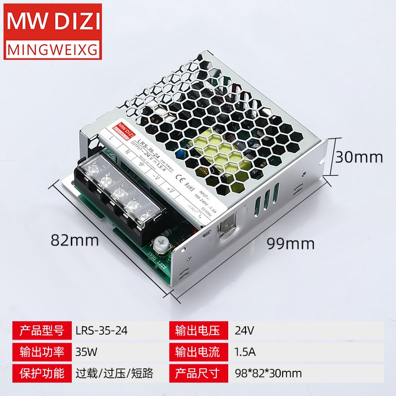 LRS-35W50W75W100W150W200W250W350W/400W开关电源超薄小12V24V36