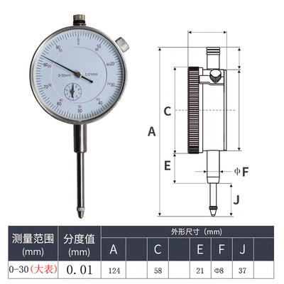 三丰百分表千分表 尺杠杆表一套0-0.8mm表头测头万向支架磁力表座