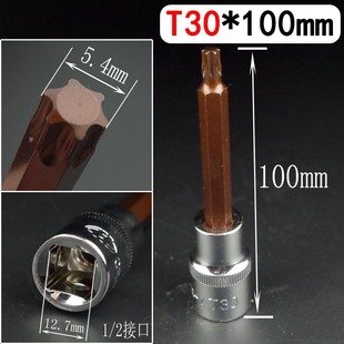 华丰巨箭1/2梅花六角套筒电动套筒工具S2批头T30套筒电扳手内六角