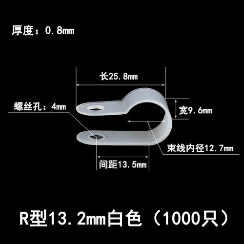 R型理线夹/U形线夹/电线缆定位固定器螺钉塑料夹线环扣线卡配线纽
