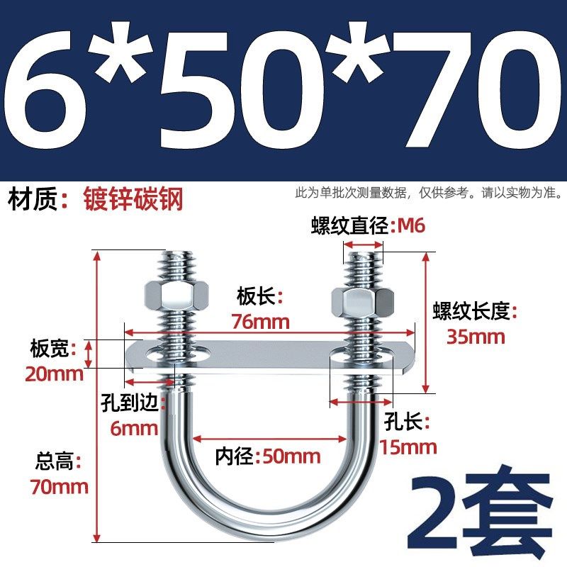 带螺母挡板套装镀锌碳钢U型螺栓螺丝U形卡U型管卡管夹固定卡扣骑,个性定制/设计服务/DIY,明信片定制,淘宝优惠券,粉丝福利购,淘宝优惠卷